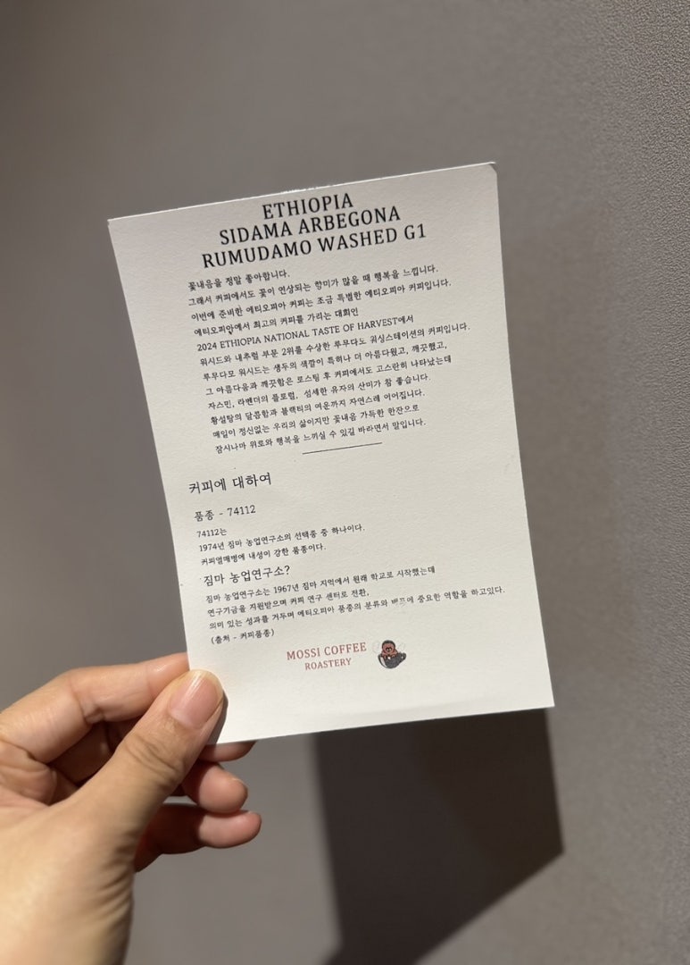 모씨커피로스터리 이미지