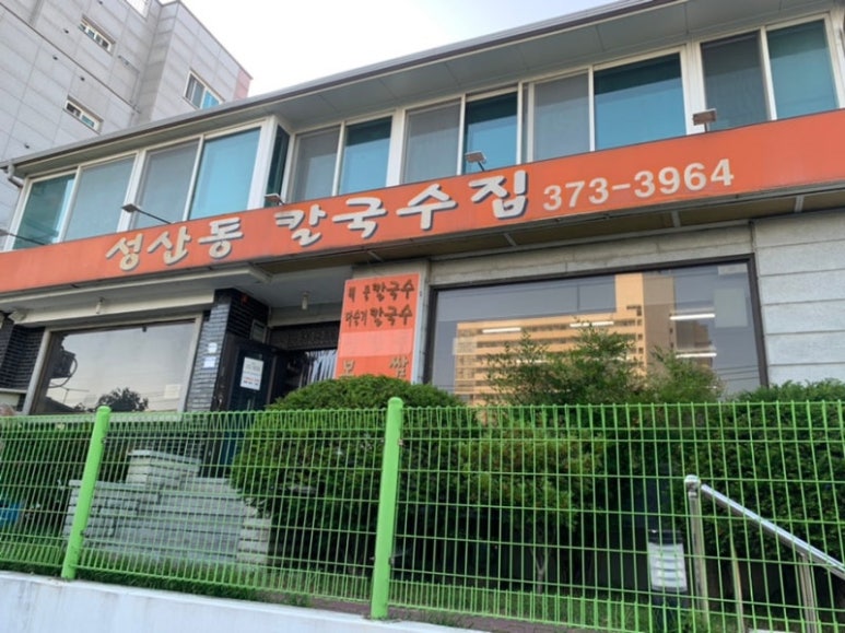 성산동칼국수집 이미지