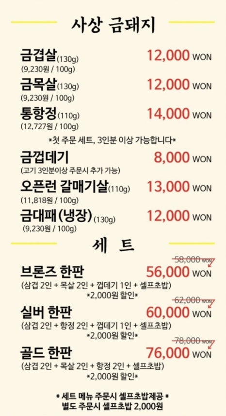 사상맛집사상금돼지 이미지