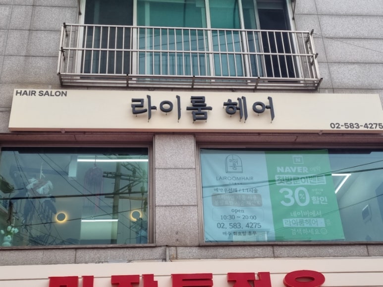 라이룸헤어 이미지