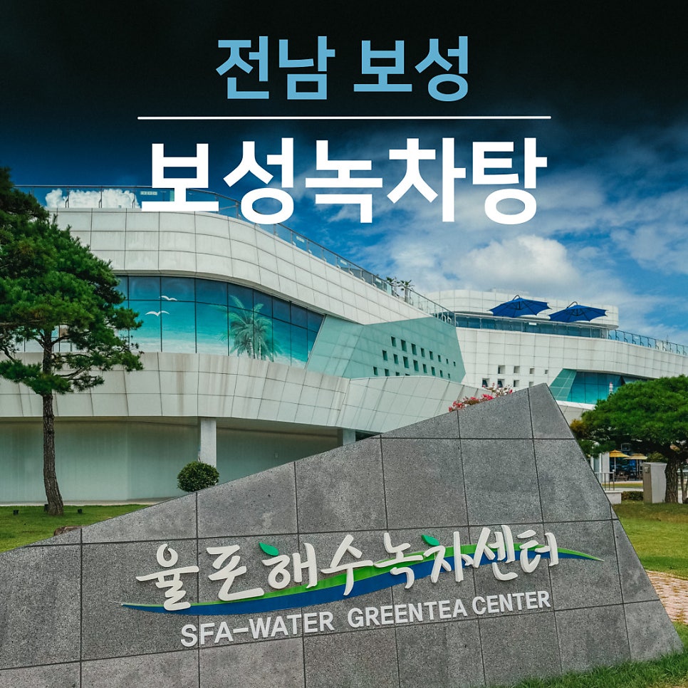 보성목욕탕 이미지