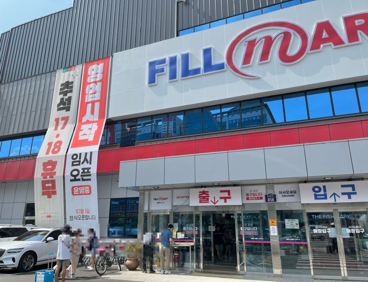 필마트 다사점 이미지