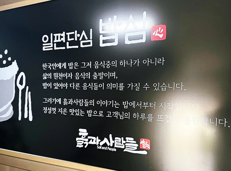 흙과사람들 이미지