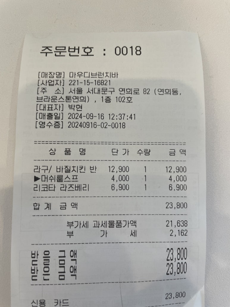 마우디브런치바 이미지