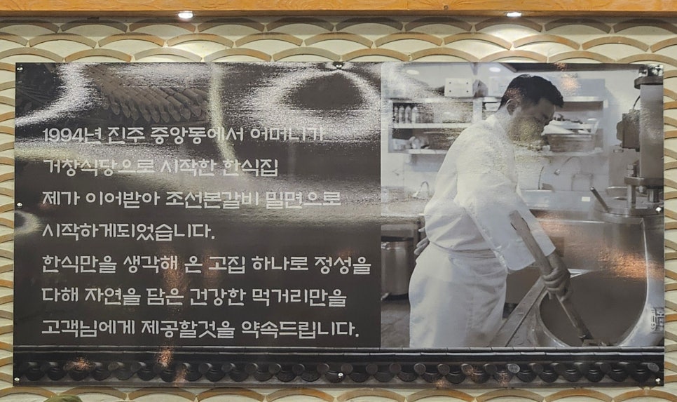조선본갈비밀면 이미지