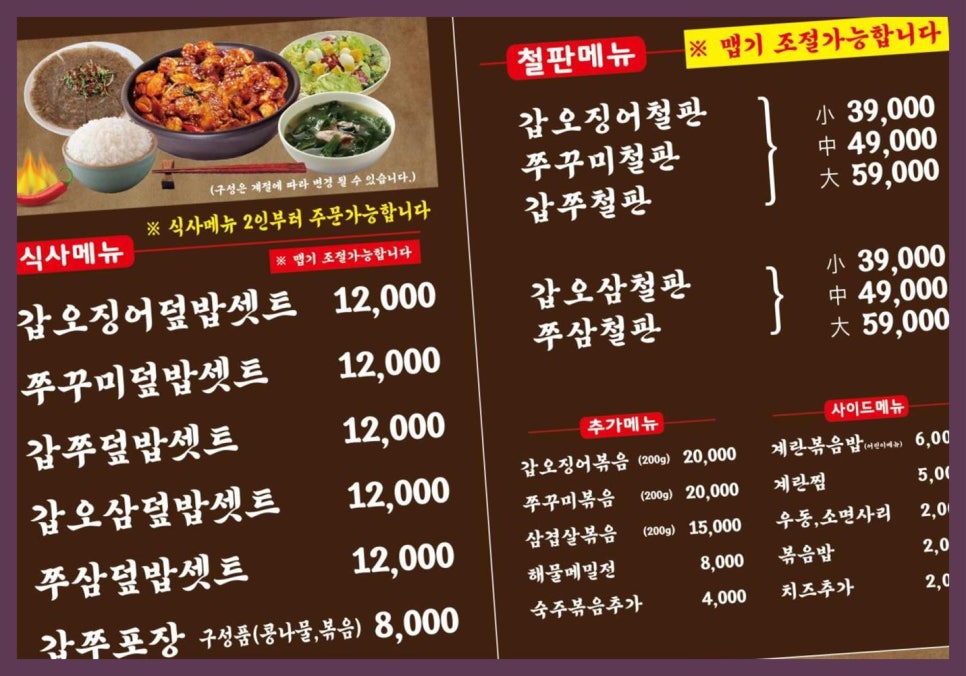 소풍온갑오징어집 이미지