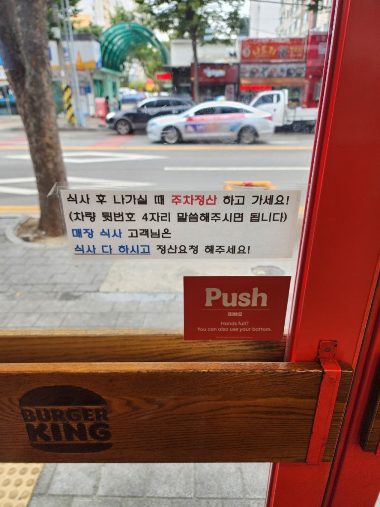 버거킹경북왜관점 이미지