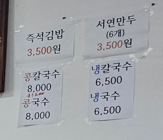 국시락 이미지