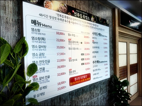 천복집 흑염소 포항효자점 이미지