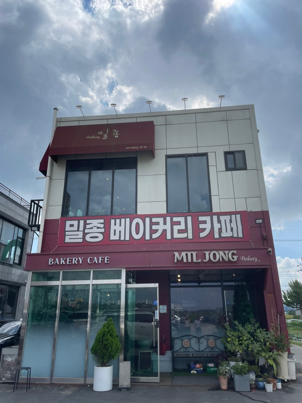 베이커리밀종 이미지
