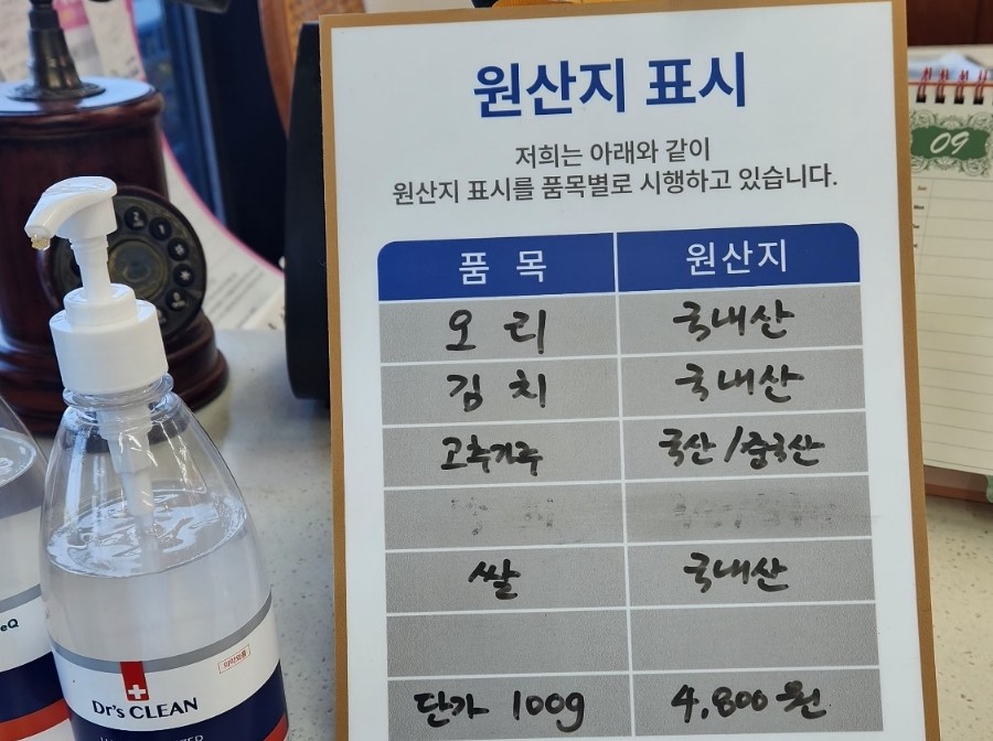 1대꼬꼬오리주물럭 이미지