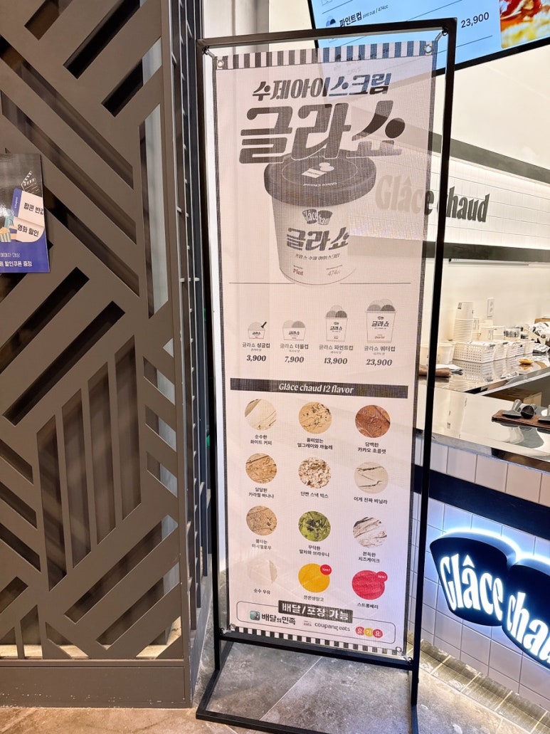 글라쇼 이미지