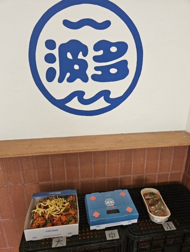 여수바다닭강정 이미지