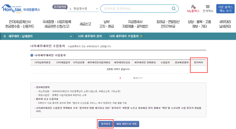 휘현세무회계 이미지