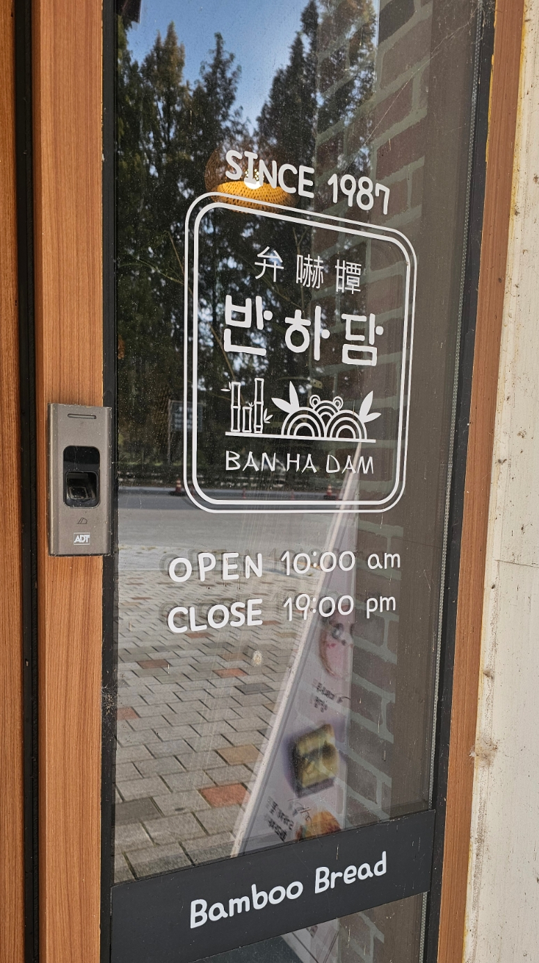반하담 이미지