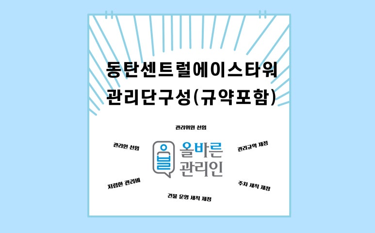 에이스건물관리 이미지