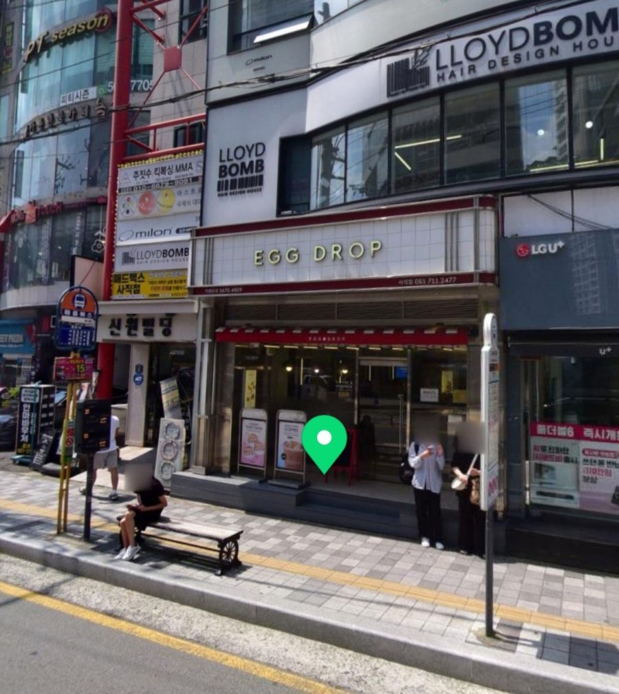에그드랍부산사직점 이미지