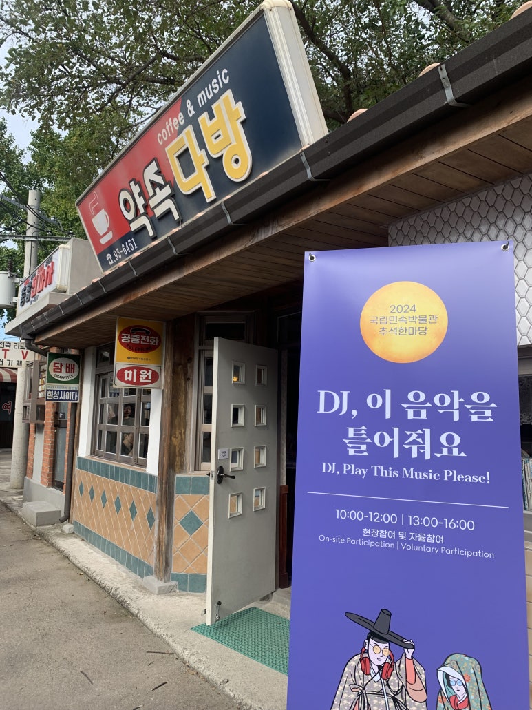 풍년이발관 이미지