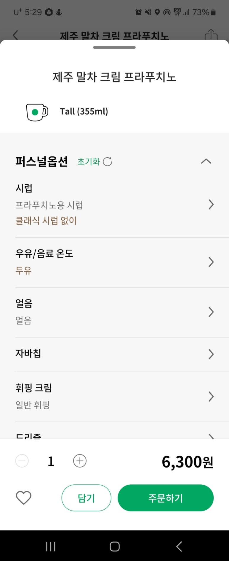 스타벅스 경산무학점 이미지
