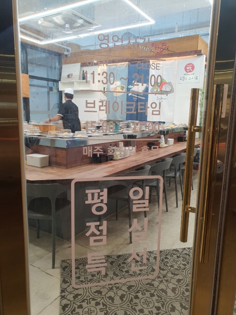 오늘은스시로 이미지