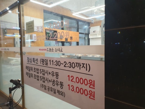 오늘은스시로 이미지