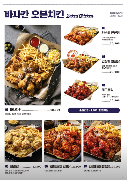 누구나홀딱반한닭일산 이미지