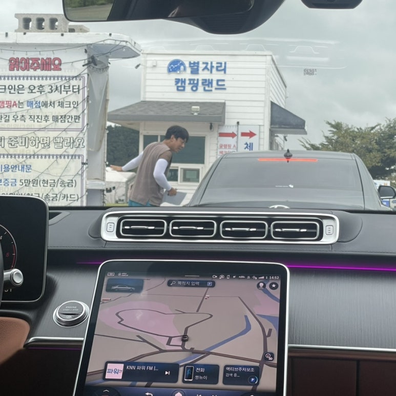 별자리 캠핑랜드 이미지