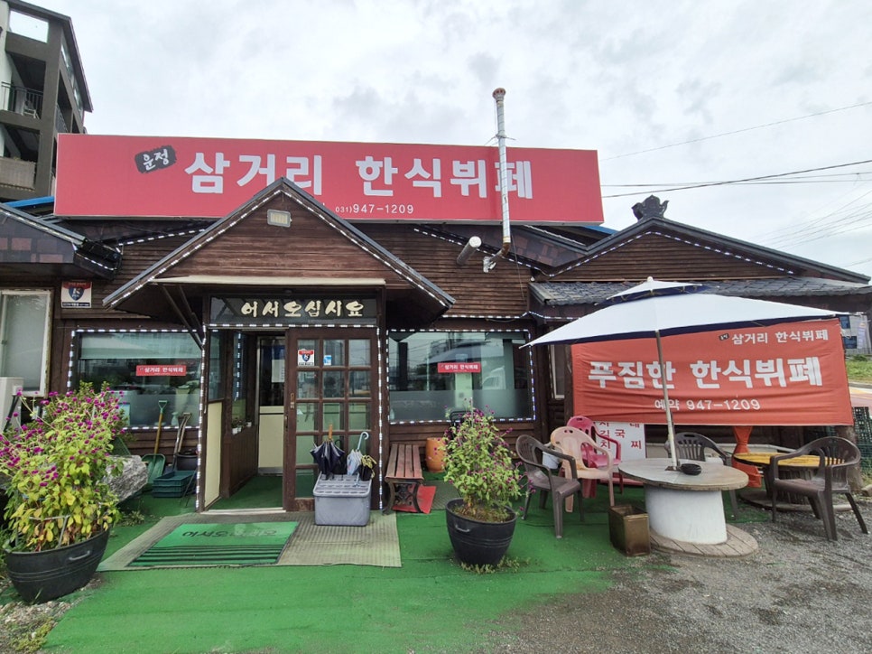 삼거리뷔페식당 이미지