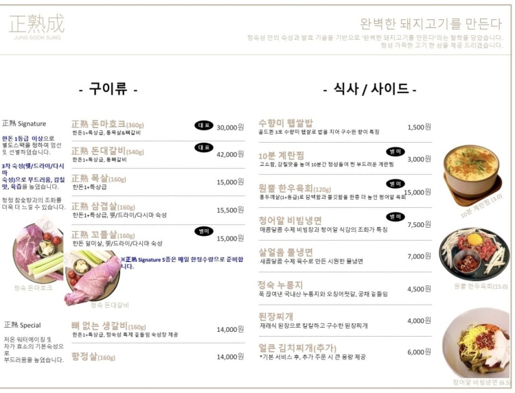고기가맛있는집 이미지