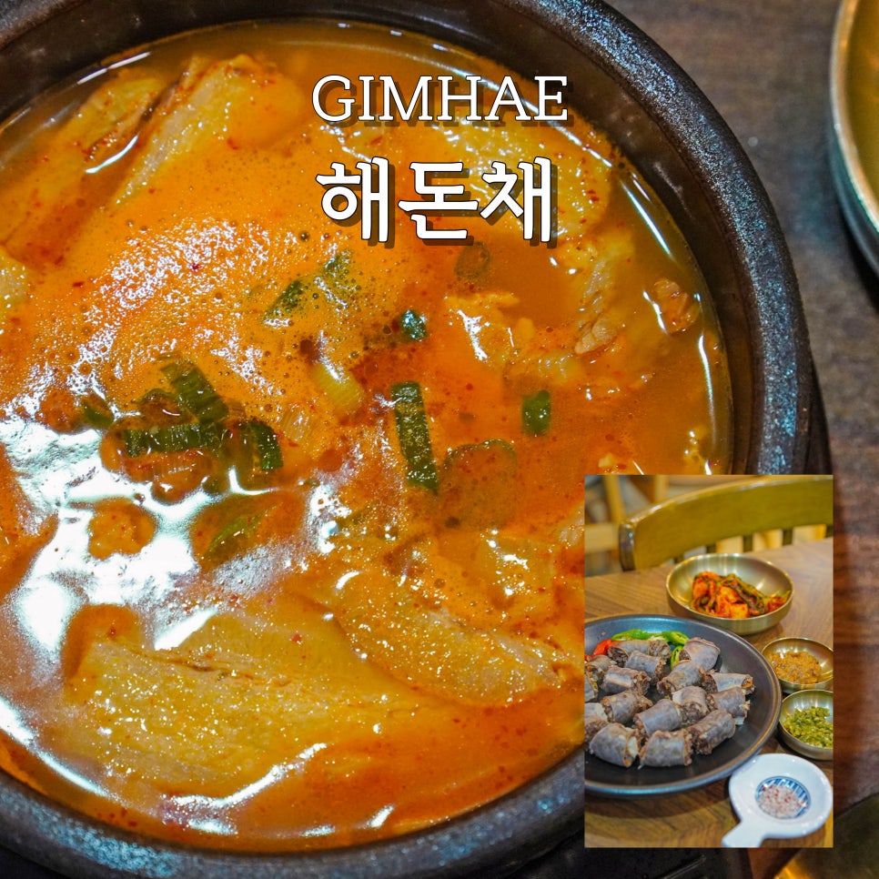 돈채 이미지