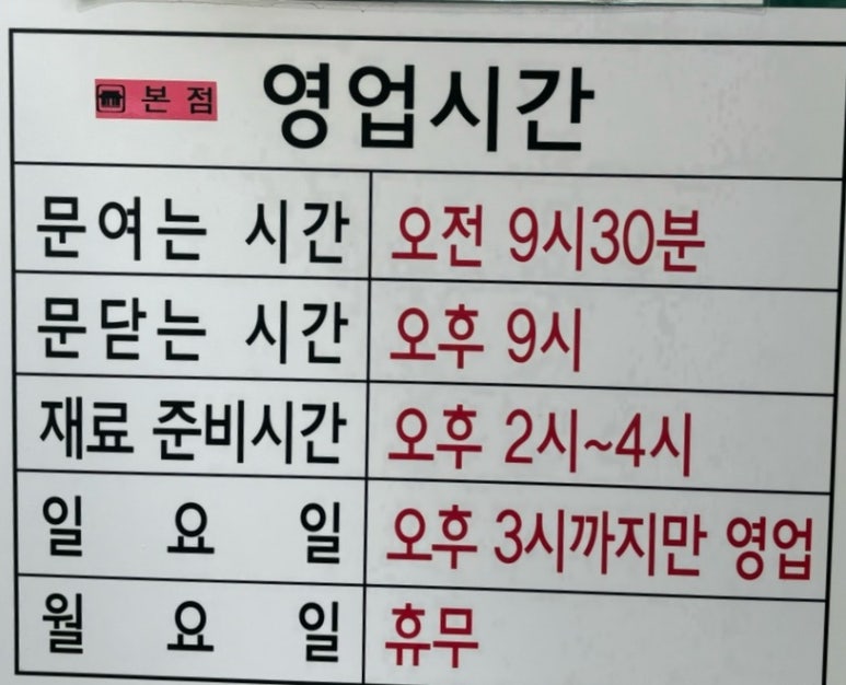까꿍이국밥(본점) 이미지