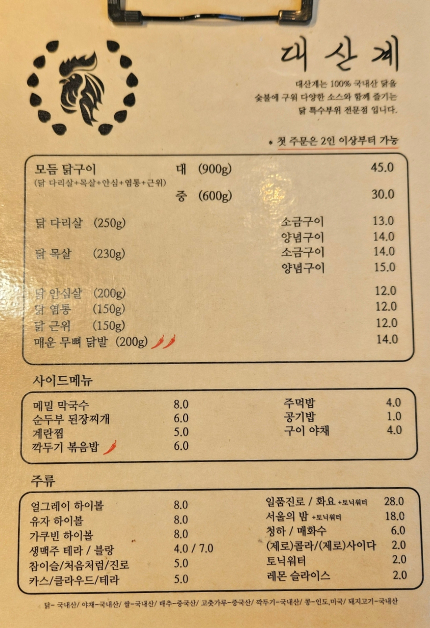 대산계 이미지