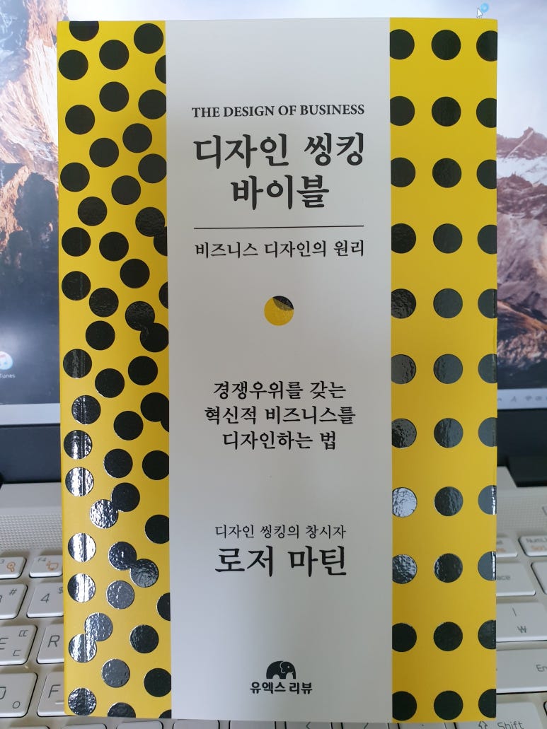 다자인씽킹 이미지