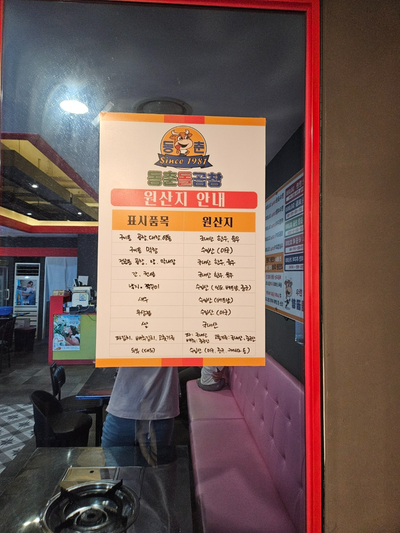 동춘돌곱창경기광주점 이미지