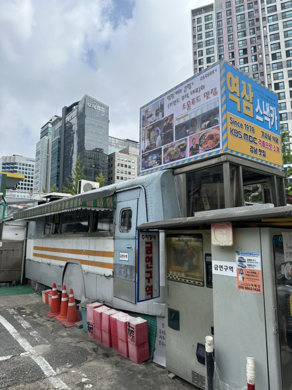 역삼동스낵카 이미지