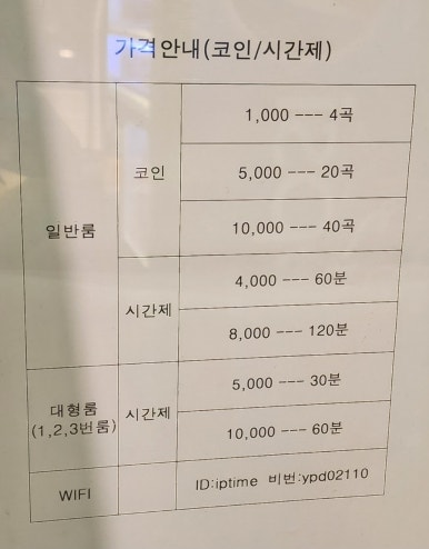 온에어코인노래연습장 이미지