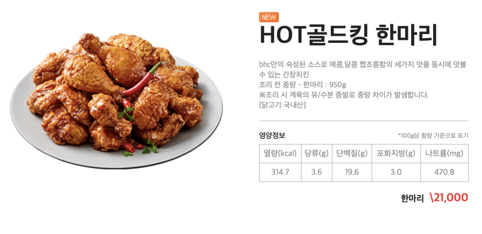골드킹 이미지