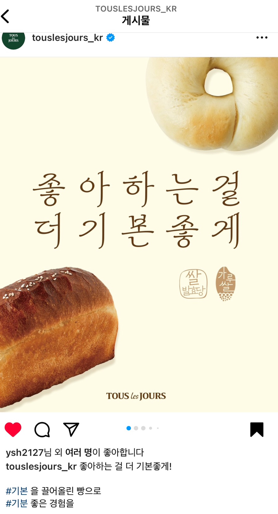 뚜레쥬르신 이미지