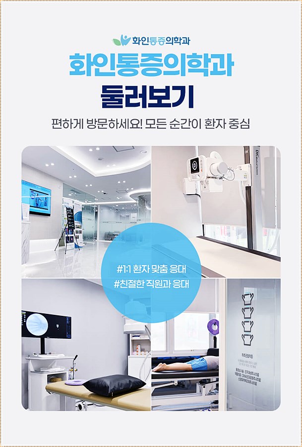 허리업의원 이미지