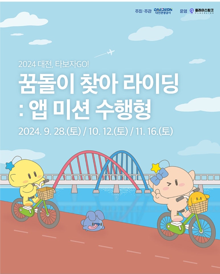 타보자GO 이미지