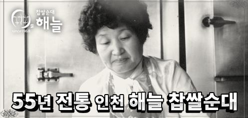 해늘 이미지