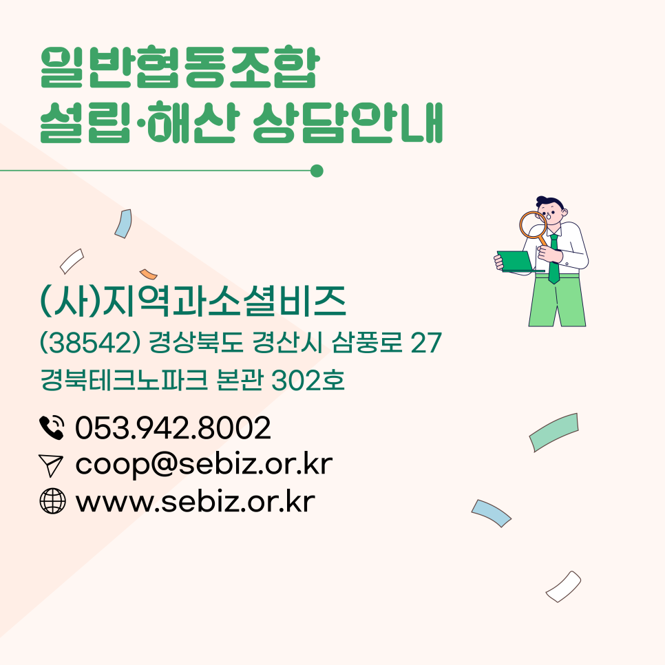 가이드협동조합 이미지