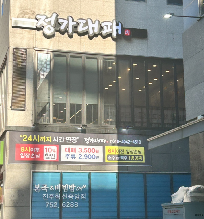 정가대패 이미지