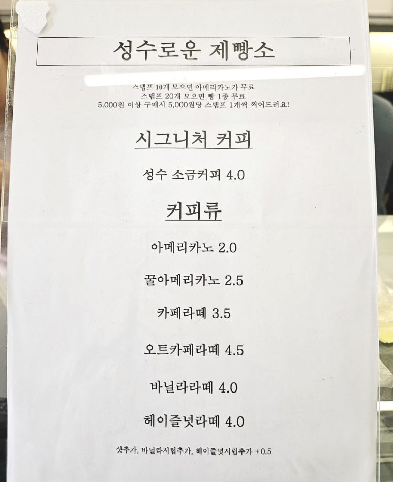 성수로운 제빵소 이미지