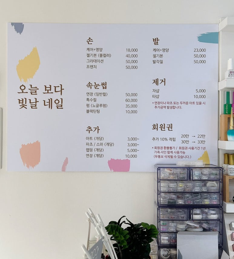 빛날네일 이미지