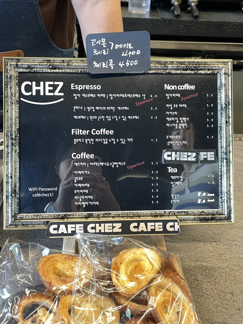 체즈(chez) 이미지