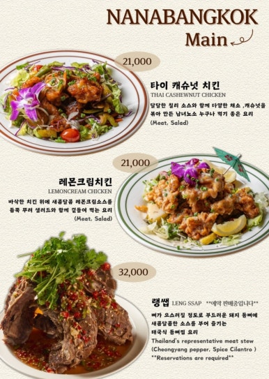 나나방콕순천호수공원점 이미지