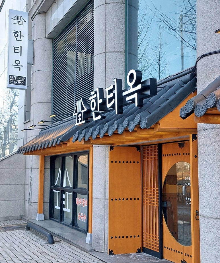 한우설렁탕 이미지