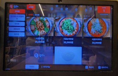 육수당안양역점 이미지