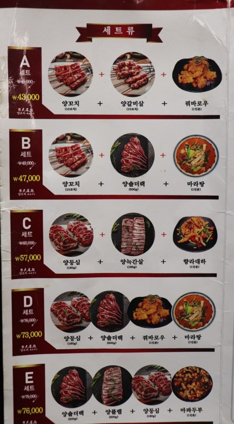 대명부양꼬치 이미지